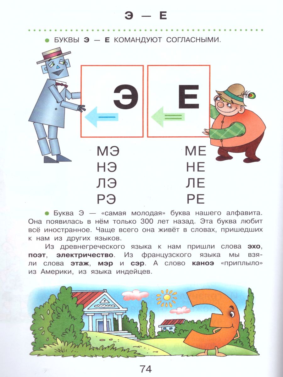 Обложка книги Букварь 1 класс. Комплект в 2-х частях., Автор Эльконин Д.Б., издательство Просвещение/Союз                                   | купить в книжном магазине Рослит