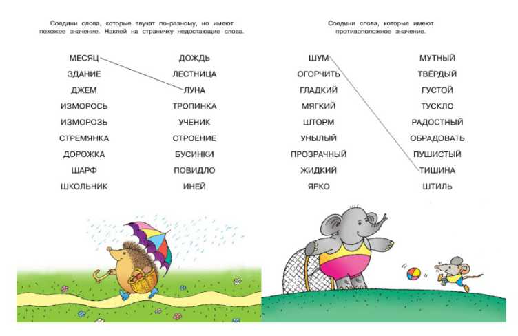 Обложка Развиваем речь (5-6 лет) / Дошкольная мозаика, издательство Махаон | купить в книжном магазине Рослит