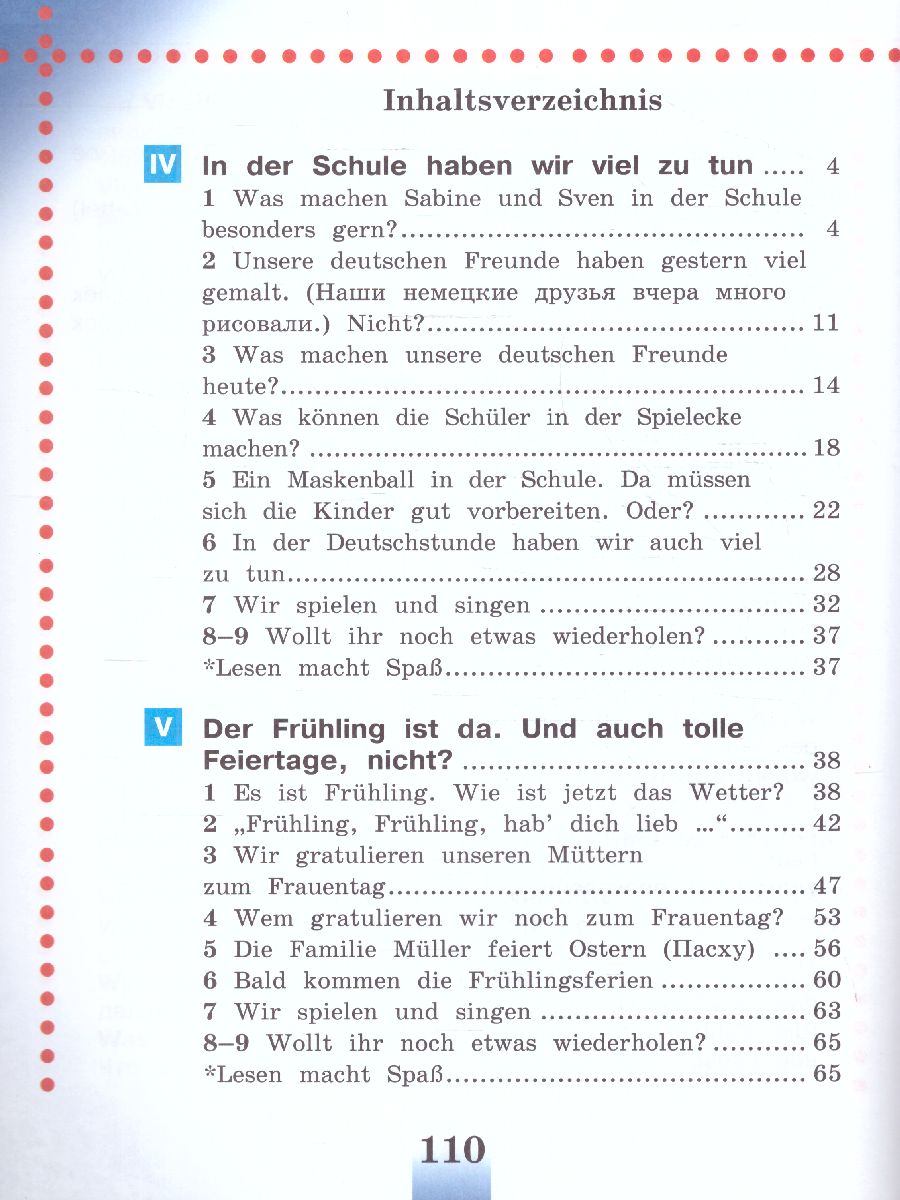 Обложка книги Немецкий язык 3 класс. Учебник в 2-х частях. Часть 2, Автор Бим И.Л. Рыжова Л.И. Фомичева Л.М., издательство Просвещение | купить в книжном магазине Рослит