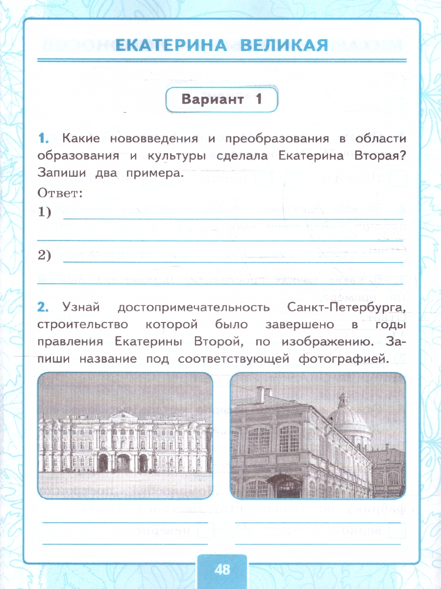 Обложка книги Окружающий мир 4 класс. Контрольные работы. К учебнику Плешакова, Крючковой. Часть 2. ФГОС Новый, Автор Крылова О. Н.; Цитович Г. И., издательство Экзамен | купить в книжном магазине Рослит