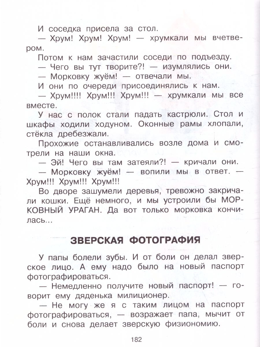 Обложка книги Родничок. Книга для внеклассного чтения 4 класс, Автор Бианки В.В. Тургенев И.С. Пришвин М.М., издательство АСТ | купить в книжном магазине Рослит