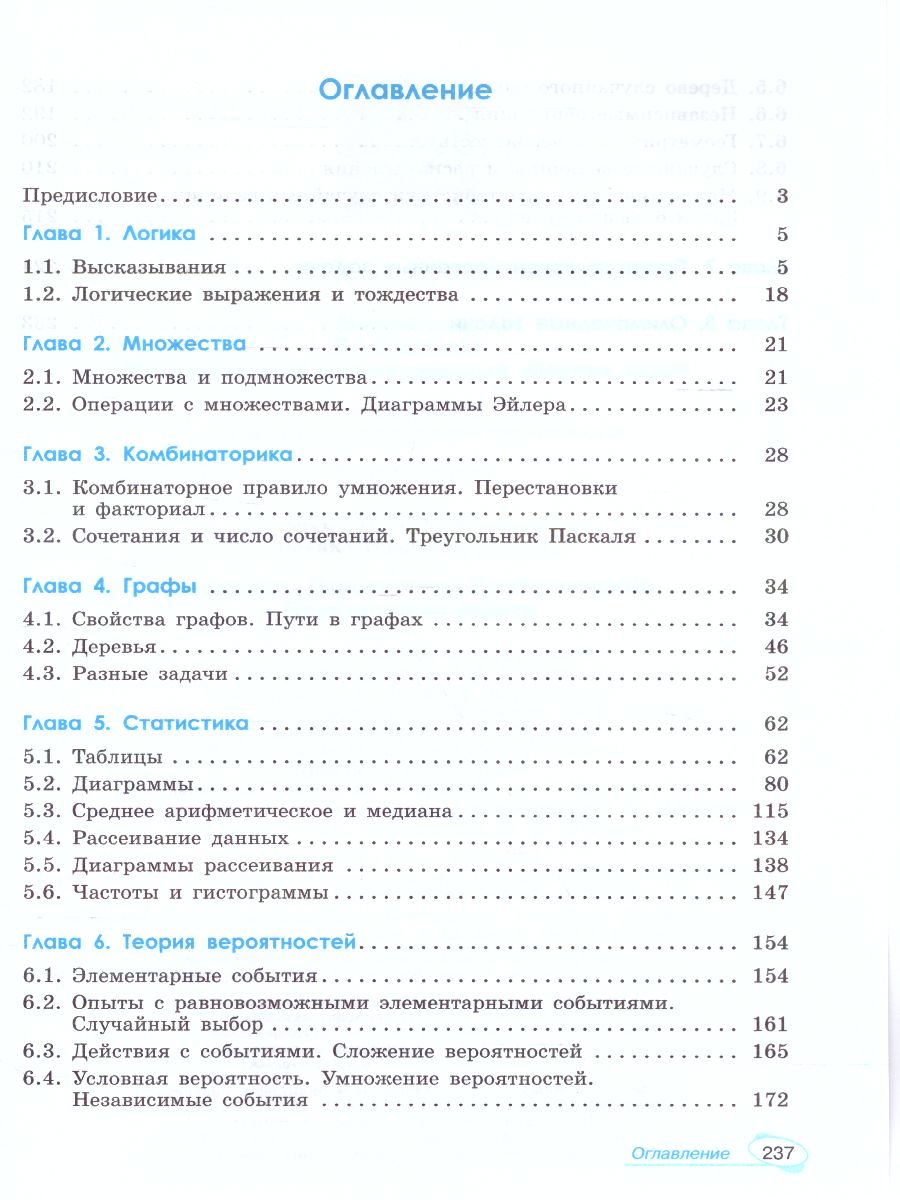 Обложка книги Математика 7-9 класс. Универсальный многоуровневый сборник задач в 3-х частях. Часть 3, Автор Высоцкий И.Р., издательство Просвещение | купить в книжном магазине Рослит