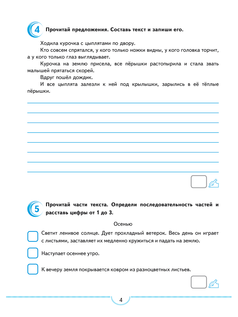 Обложка книги Тематические проверочные работы. Русский язык. 2 класс, Автор Бойкина М. В. Бубнова И. А., издательство Планета | купить в книжном магазине Рослит
