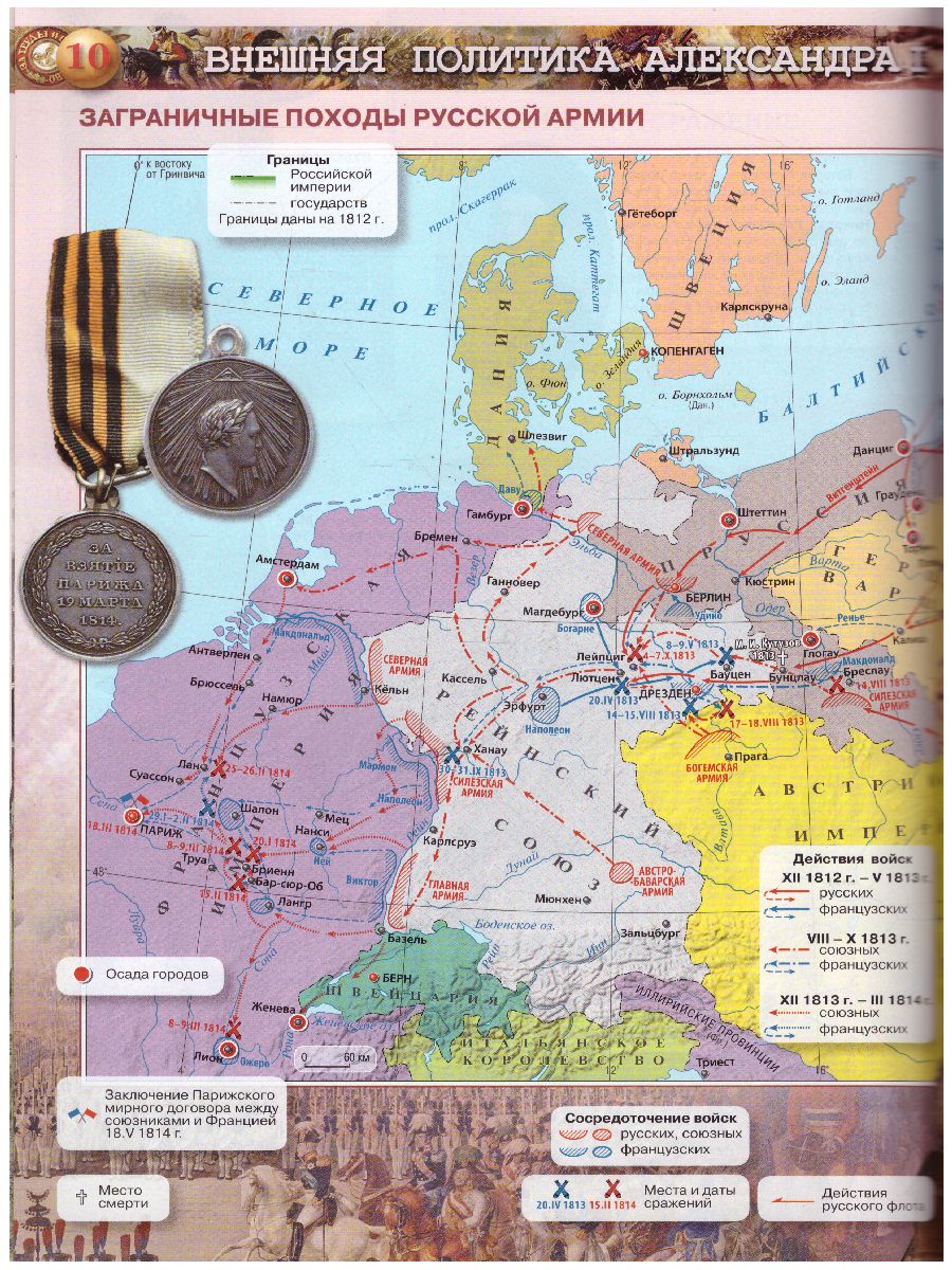 Обложка книги История России 9 класс. Атлас (ФП2022). ФГОС, Автор Тороп В.В., издательство Просвещение | купить в книжном магазине Рослит