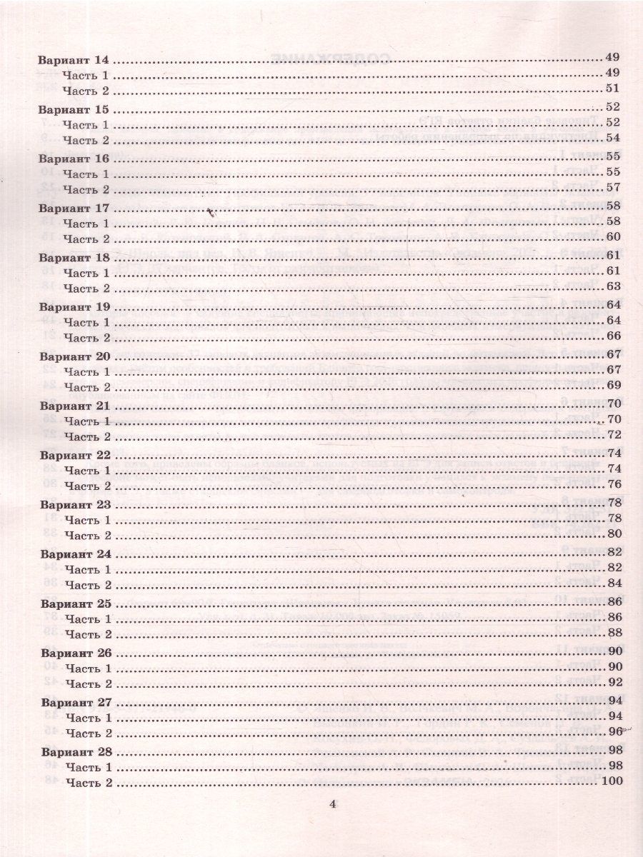 Обложка книги ЕГЭ 2026 Математика. Профильный уровень. 37 вариантов, Автор Под ред. Ященко И. В., издательство Экзамен | купить в книжном магазине Рослит