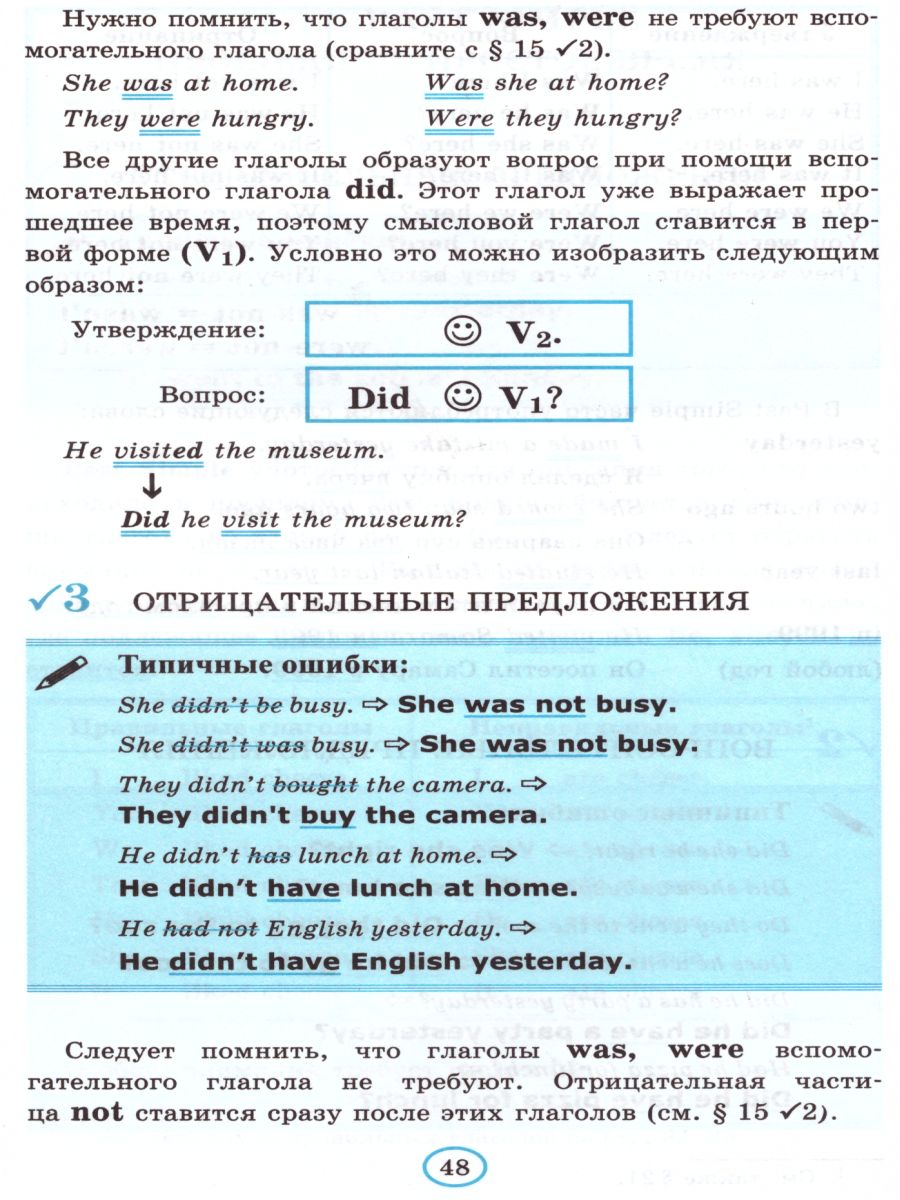 Обложка книги Грамматика Английского языка 5 класс. Книга для родителей к учебнику Ю.Е. Ваулиной (к новому ФПУ). ФГОС, Автор Барашкова Е.А., издательство Экзамен | купить в книжном магазине Рослит