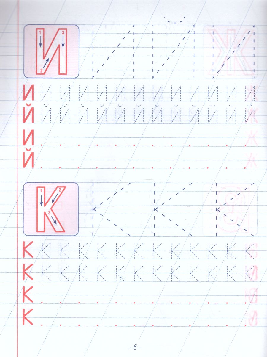 Обложка книги Пропись. Написание печатных букв и элементов рукописных букв, Автор Пушков А.Е., издательство Кузьма                                             | купить в книжном магазине Рослит