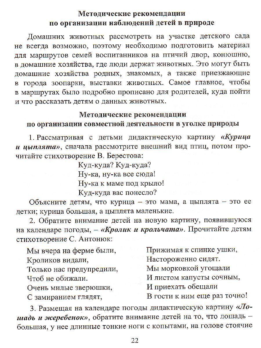Обложка книги Наглядно-дидактический комплект "Календарь погоды. Лето". 40 цв. иллюстрации А4, Автор Кудрявцева Е.А. Пермякова, издательство Учитель | купить в книжном магазине Рослит