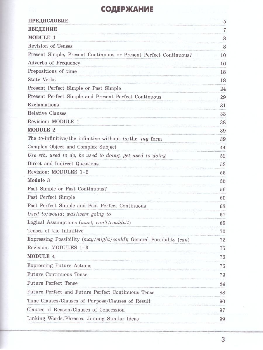 Обложка книги Английский в фокусе 9 класс. Spotlight. Грамматический тренажер, Автор Тимофеева С.Л., издательство Просвещение | купить в книжном магазине Рослит