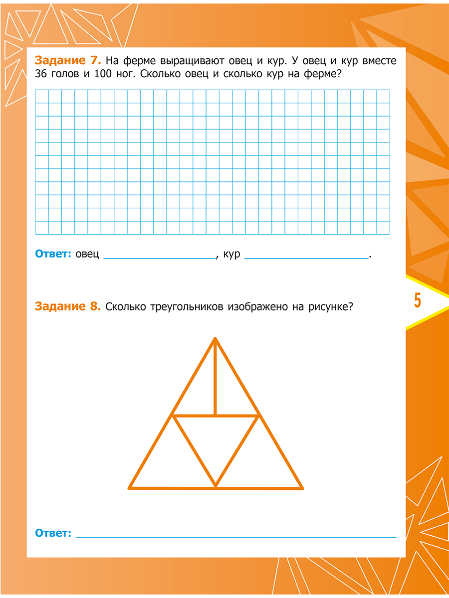 Обложка книги Математика. Олимпиадные задания. 4 класс. Готовимся к олимпиадам, Автор Казачкова С.П., издательство Планета | купить в книжном магазине Рослит