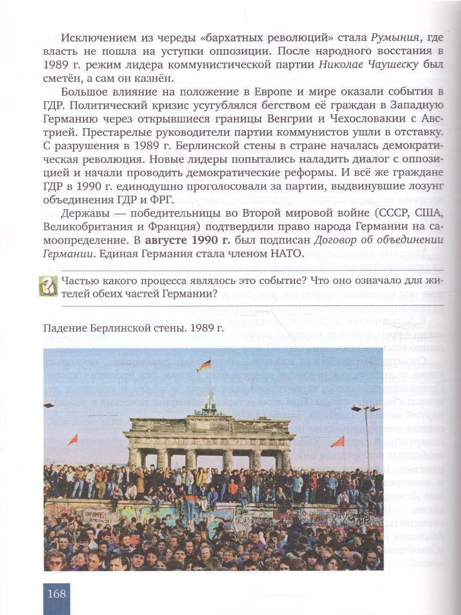 Обложка книги Всеобщая История 10-11 класс. Новейшая история 1914 г.-начало XXI века. Учебник. Базовый и углубленный уровни, Автор Загладин Н.В. Белоусов Л.С., издательство Русское слово | купить в книжном магазине Рослит