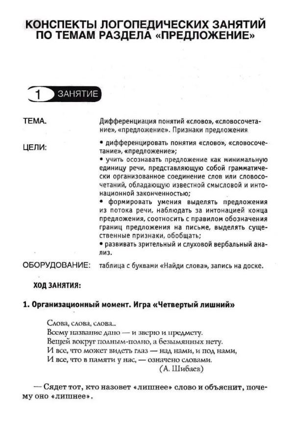 Обложка книги Логопедические занятия по развитию связной речи младших школьников. В 3-х частях. Часть 2, Автор Андреева Н.Г., издательство Владос | купить в книжном магазине Рослит
