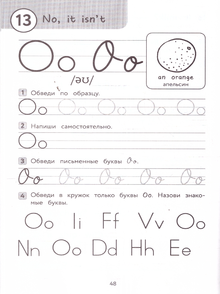 Обложка книги Английский для младших школьников. Прописи. Печатные и письменные буквы, Автор Шишкова И.А., издательство ЭКСМО | купить в книжном магазине Рослит