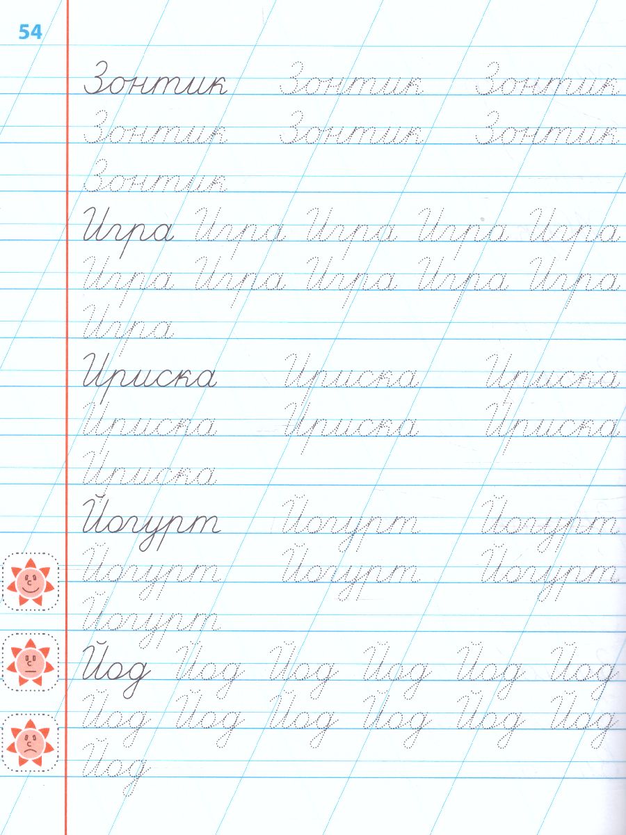 Обложка книги Вырабатываем автоматические навыки письма. 669 упражнений, Автор Петренко С.В., издательство Интерпрессервис | купить в книжном магазине Рослит