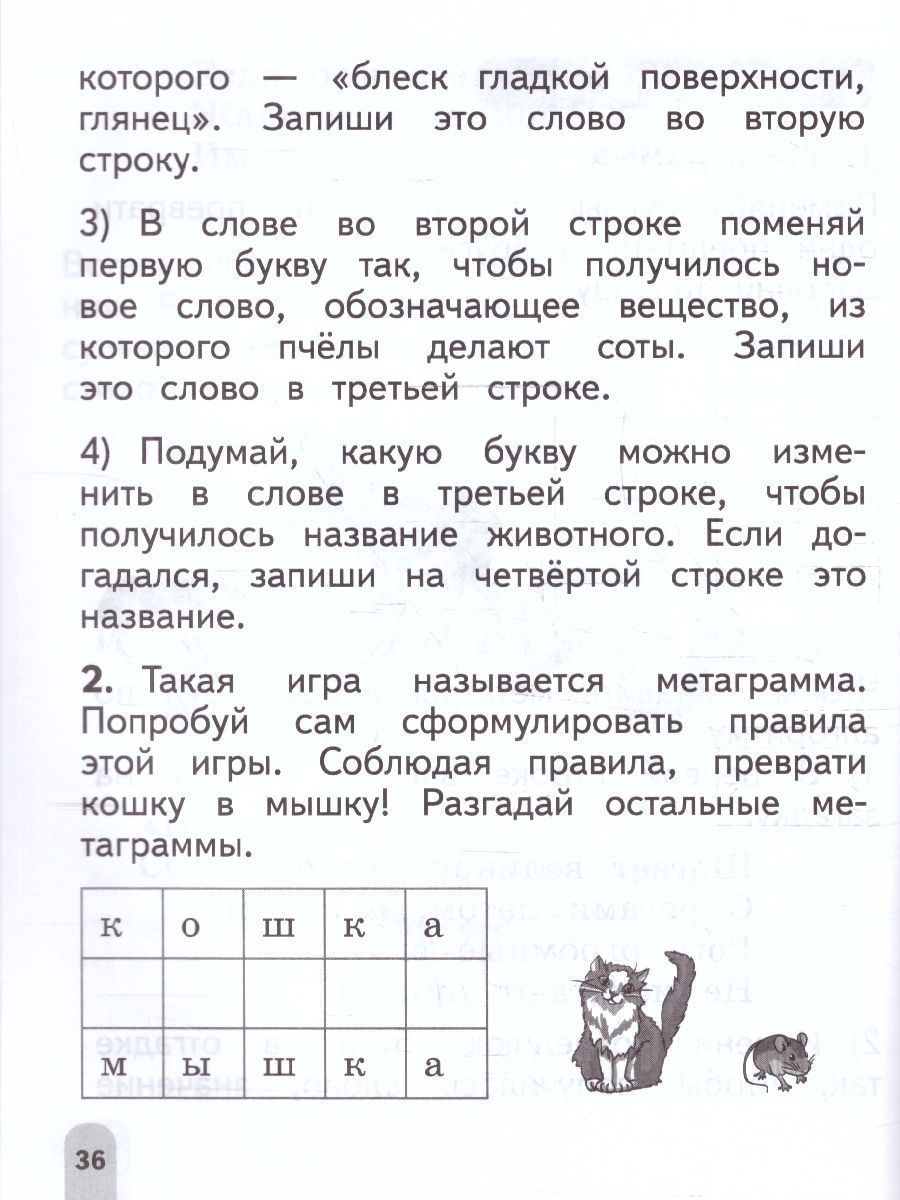 Обложка книги Русский язык  1-2 классы. Олимпиадные задания, Автор Подругина И.А. Левушкина О.Н. Каравашкина М.В., издательство Просвещение/Союз                                   | купить в книжном магазине Рослит