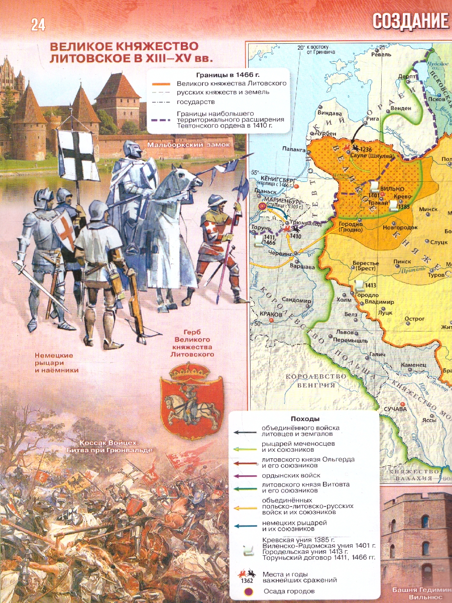 Обложка книги История России 6 класс Атлас к государственному учебнику, Автор Автор-сост. Мерзликин А. Ю. Старкова И. Г. / Под, издательство Просвещение | купить в книжном магазине Рослит