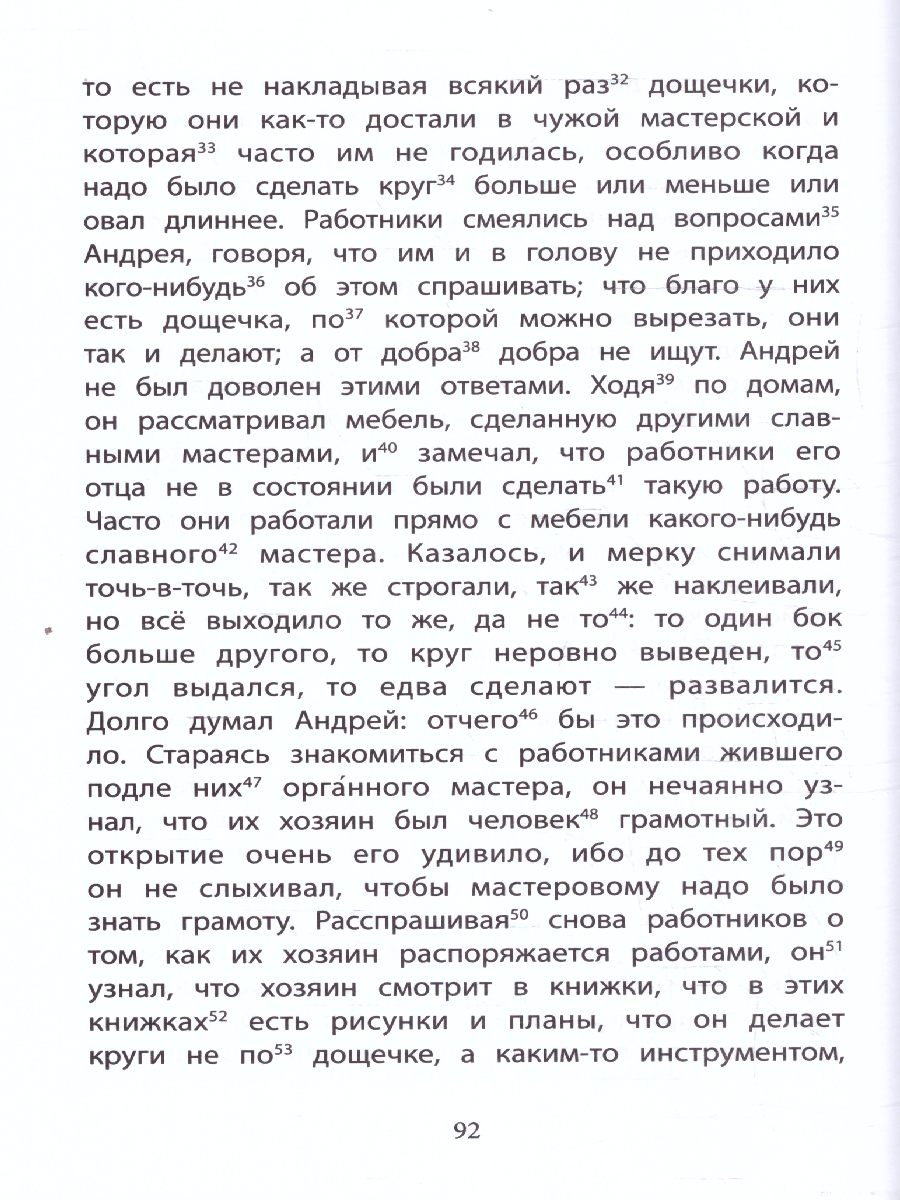 Обложка книги Хрестоматия по скорочтению 1-4 класс. Проверка скорости чтения, Автор Аксаков С. Т. Даль В. И. Крылов И. А., издательство Феникс ТД                                          | купить в книжном магазине Рослит