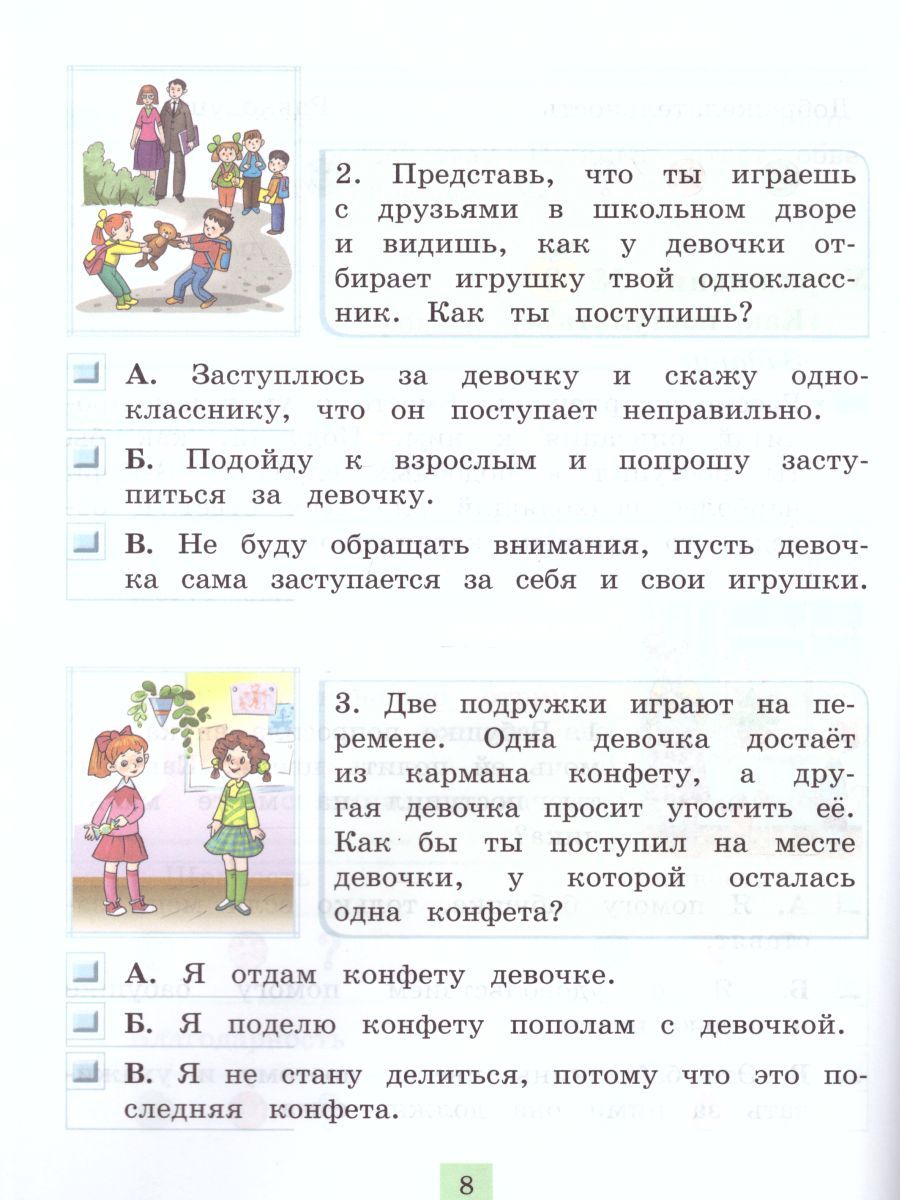 Обложка книги Духовно-нравственное развитие и воспитание учащихся 1 класс. Мониторинг результатов. Книга моих размышлений. ФГОС, Автор Логинова А.А. Данилюк А.Я., издательство Просвещение/Союз                                   | купить в книжном магазине Рослит