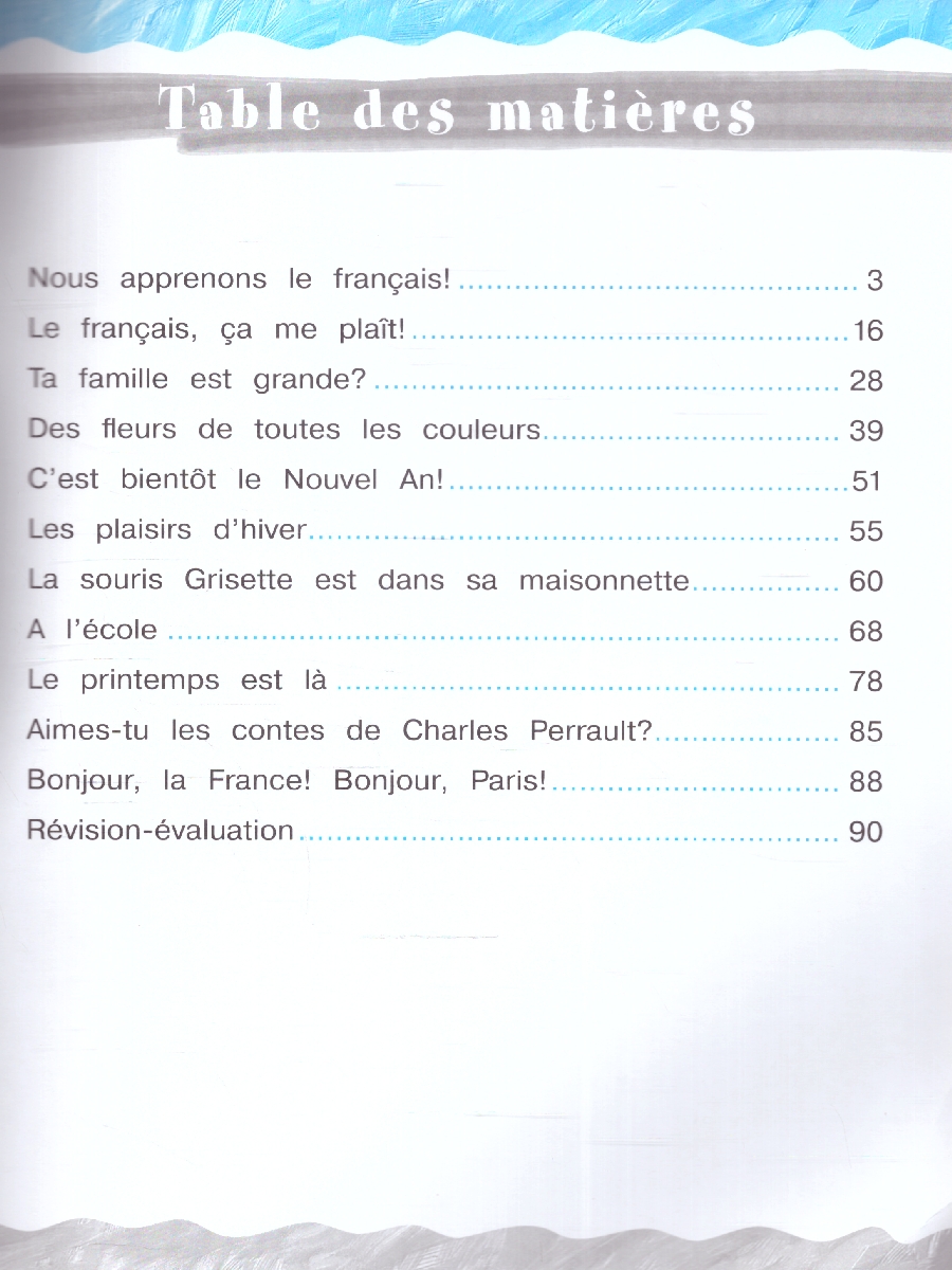 Обложка книги Французский язык 2 класс. Рабочая тетрадь. Углубленное изучение, Автор Гусева А.В., издательство Просвещение | купить в книжном магазине Рослит