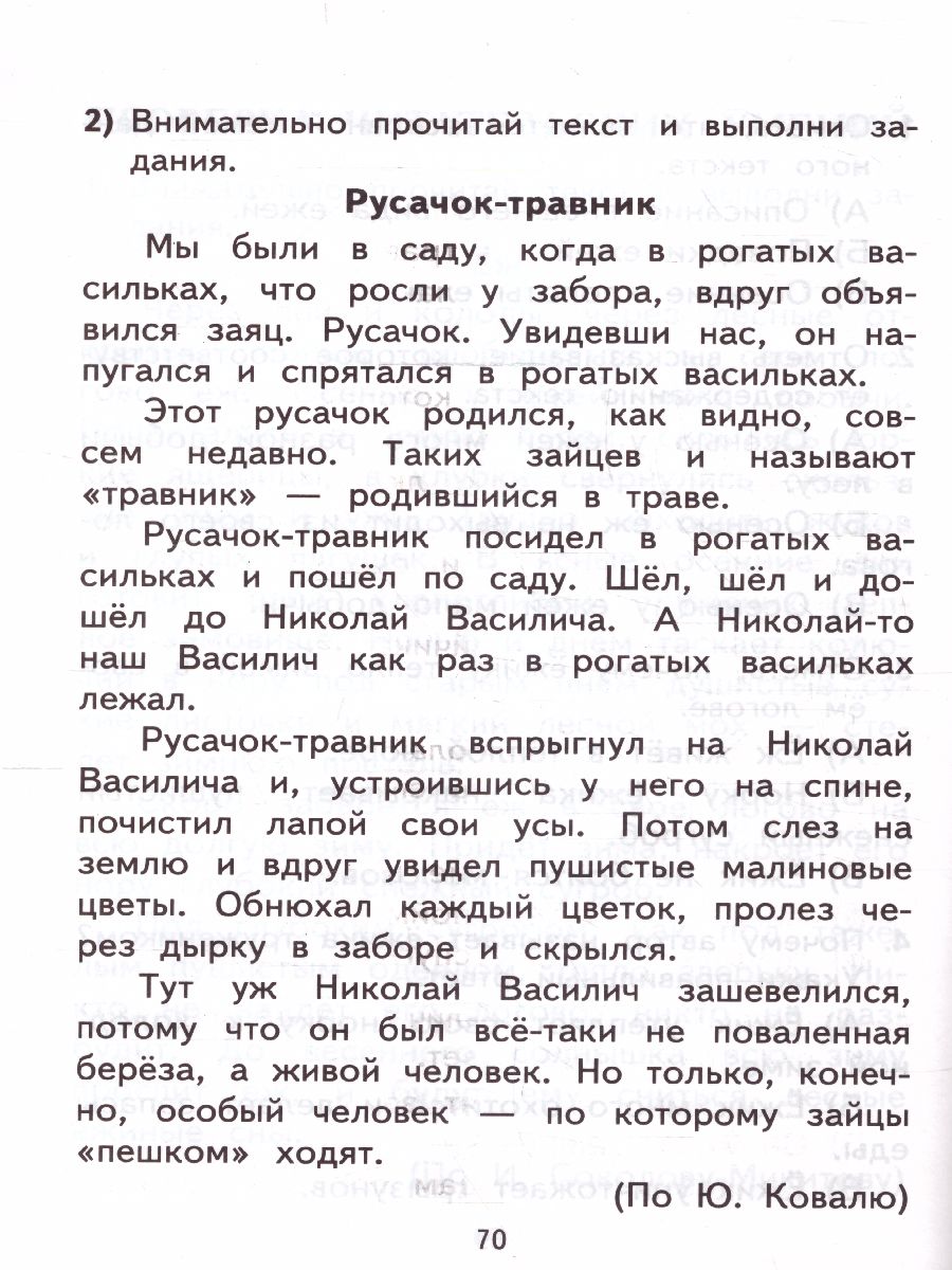 Обложка книги КИМ Литературное чтение 2 класс. Итоговая аттестация. ФГОС, Автор Шубина Г.В., издательство Экзамен | купить в книжном магазине Рослит