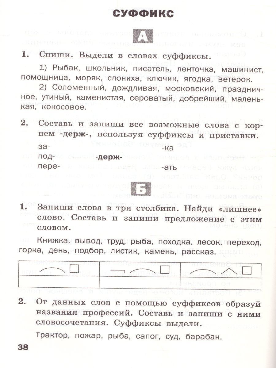 Обложка книги Русский язык 3 класс. Разноуровневые задания. ФГОС, Автор Ульянова  Н.С., издательство Вако | купить в книжном магазине Рослит
