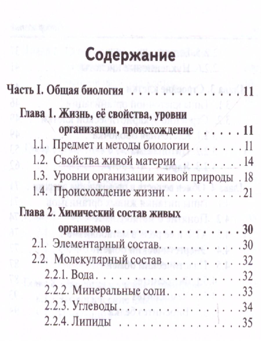 Обложка книги Биология 6-11 класс. Карманный справочник, Автор Колесников С.И., издательство ЛЕГИОН | купить в книжном магазине Рослит