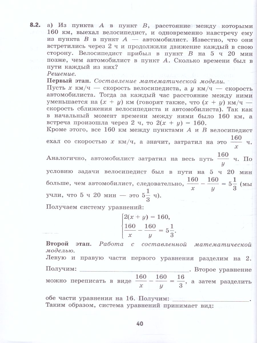 картинка Алгебра. 9 класс. Рабочая тетрадь от магазина Рослит