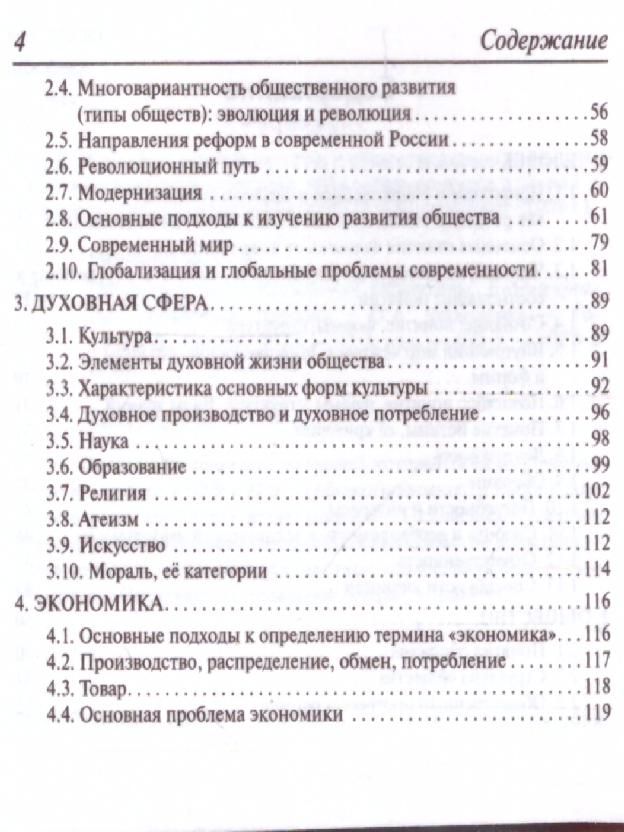 Обложка книги Обществознание 8-11 классы. Карманный справочник, Автор Чернышева О.А., издательство ЛЕГИОН | купить в книжном магазине Рослит