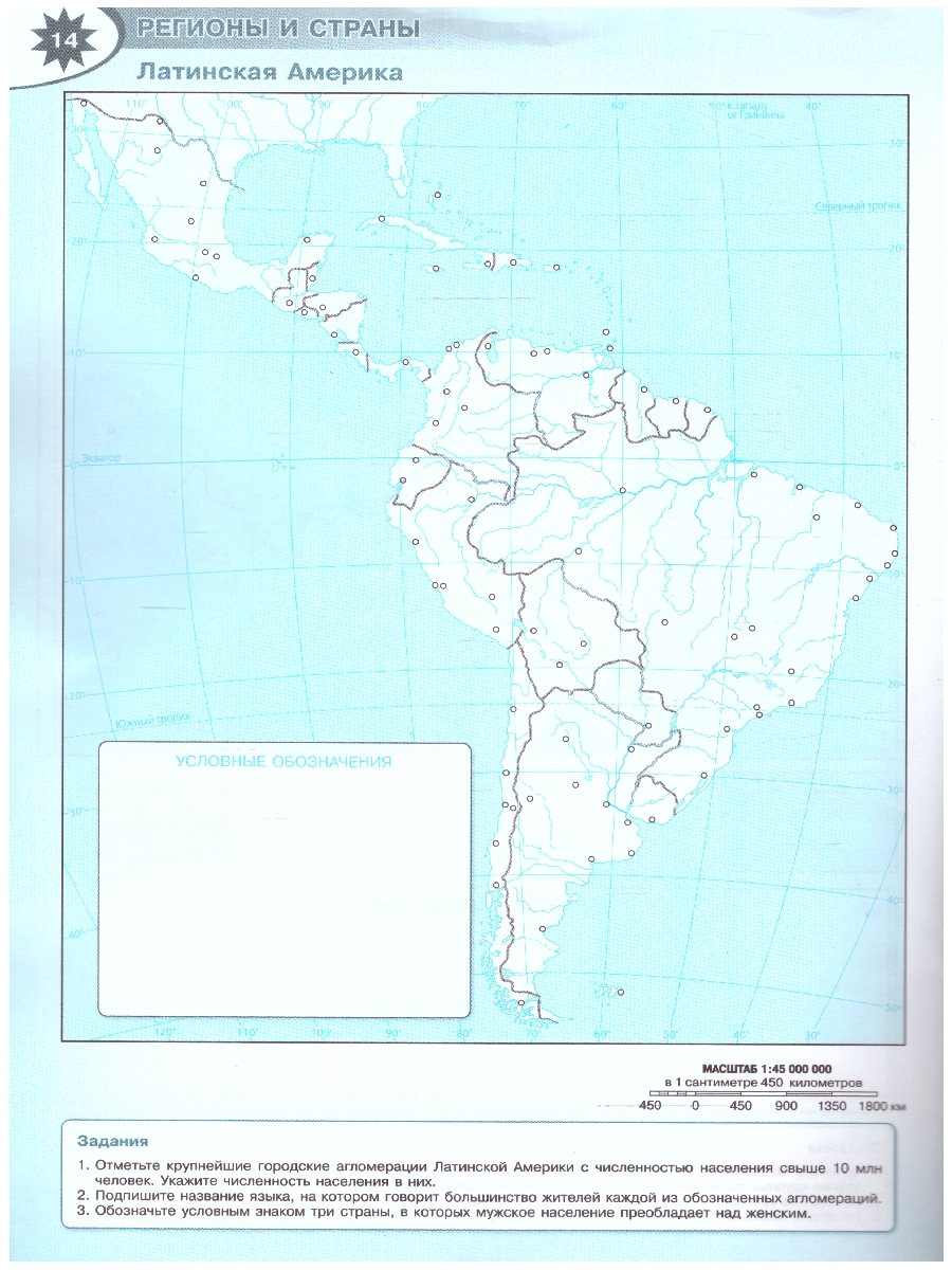 Обложка книги География 10-11 класс Контурные карты (ФП2022), Автор Матвеев А.В., издательство Просвещение | купить в книжном магазине Рослит