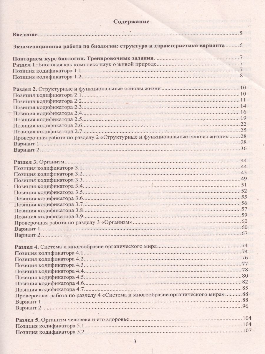 Обложка книги ЕГЭ 2022. Биология, Автор Скворцова Я.В., издательство Издательство Интеллект-центр | купить в книжном магазине Рослит