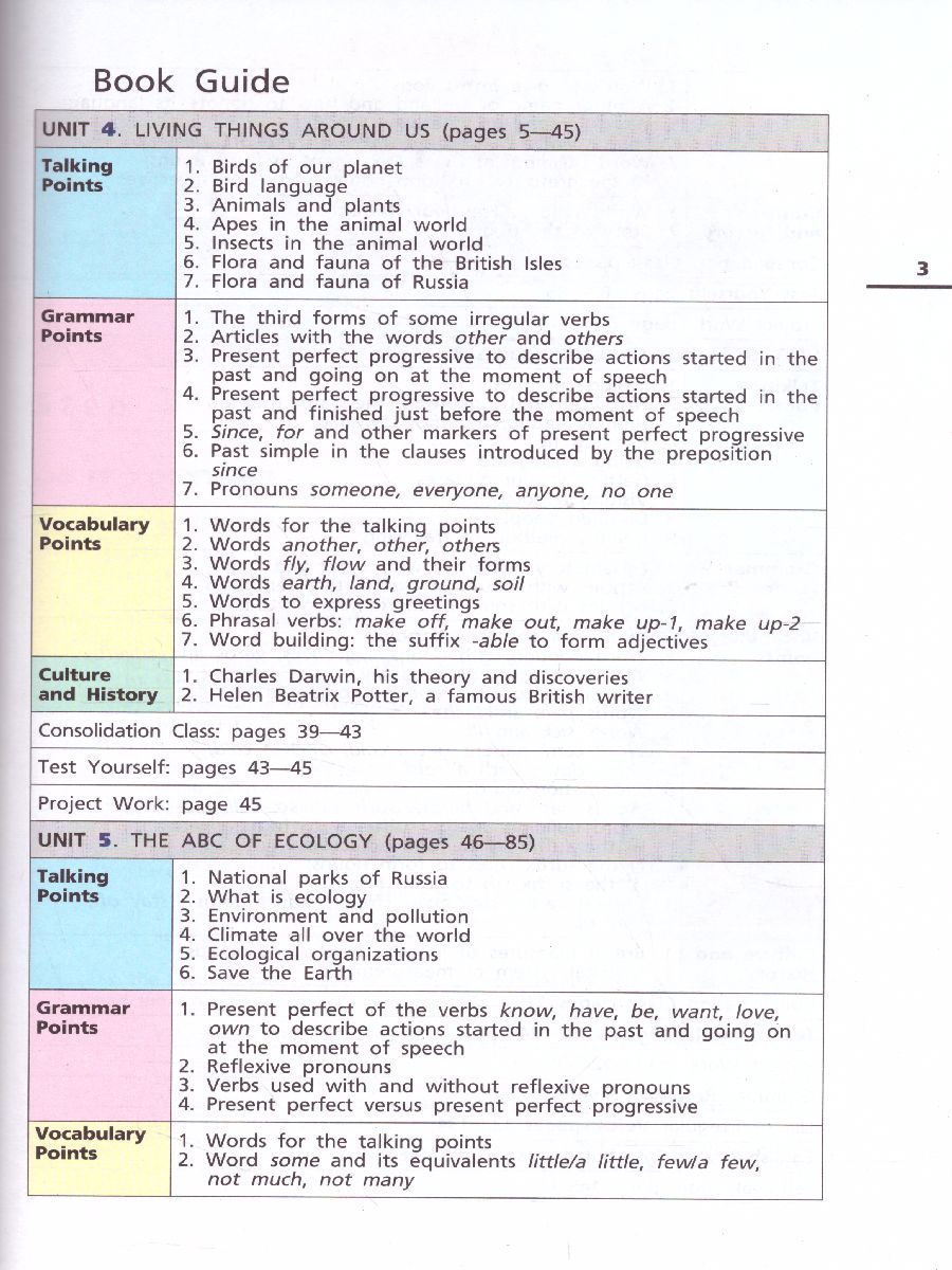 Обложка книги Английский язык 7 класс Rainbow English. Учебник. В 2-х частях. Часть 2. Вертикаль. ФГОС, Автор Афанасьева О.В. Михеева И.В. Баранова К.М., издательство Просвещение | купить в книжном магазине Рослит
