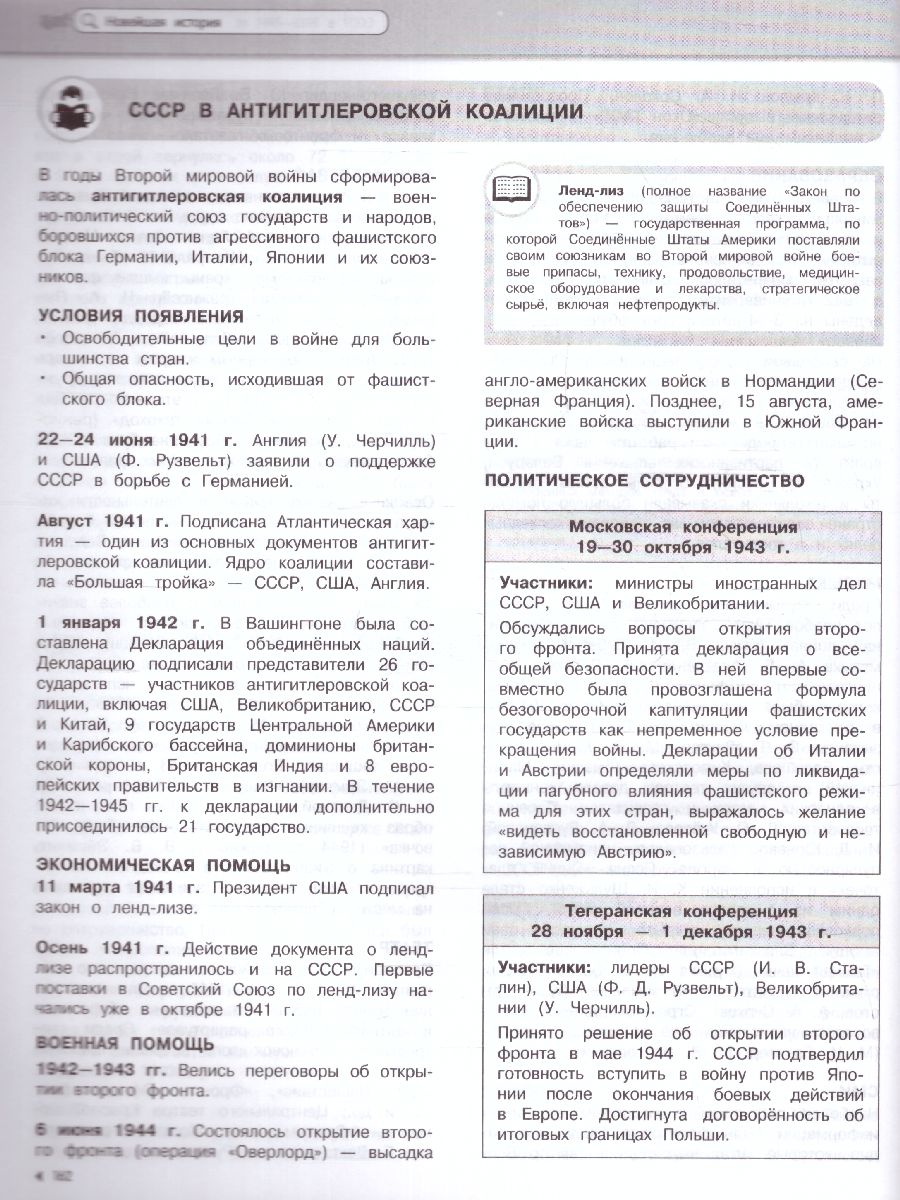 Обложка книги История Наглядный школьный курс: удобно и понятно, Автор Кужель С.И., издательство ЭКСМО | купить в книжном магазине Рослит