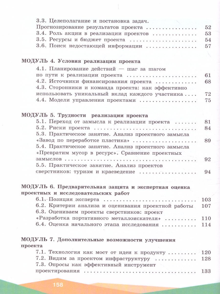 Обложка книги Индивидуальный проект 10-11 класс. Учебное пособие, Автор Половкова М.В. Носов А.В. Половкова Т.В., издательство Просвещение | купить в книжном магазине Рослит