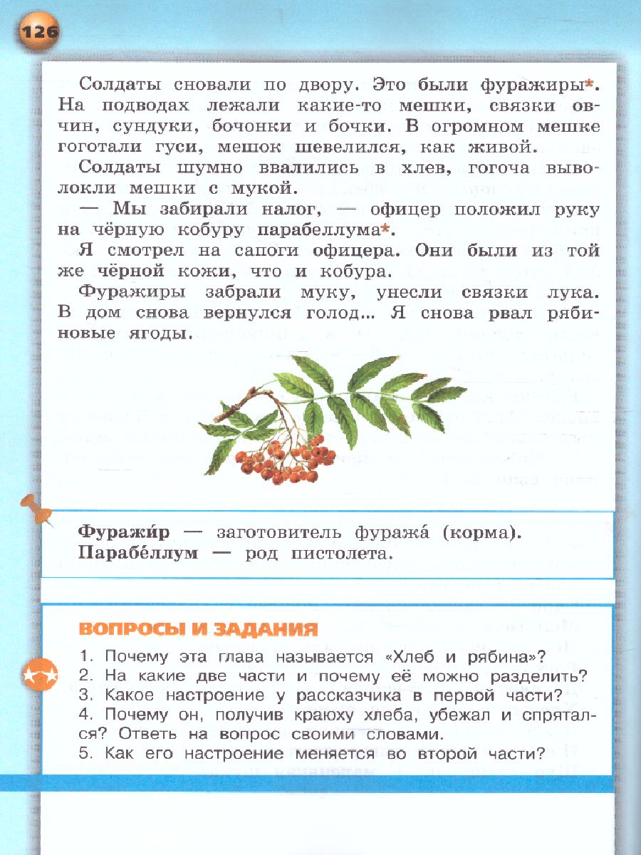 Обложка книги Литературное чтение 3 класс. Учебник. В 2-х частях. Часть 2. УМК "Сферы", Автор Новлянская З.Н., издательство Просвещение/Союз                                   | купить в книжном магазине Рослит