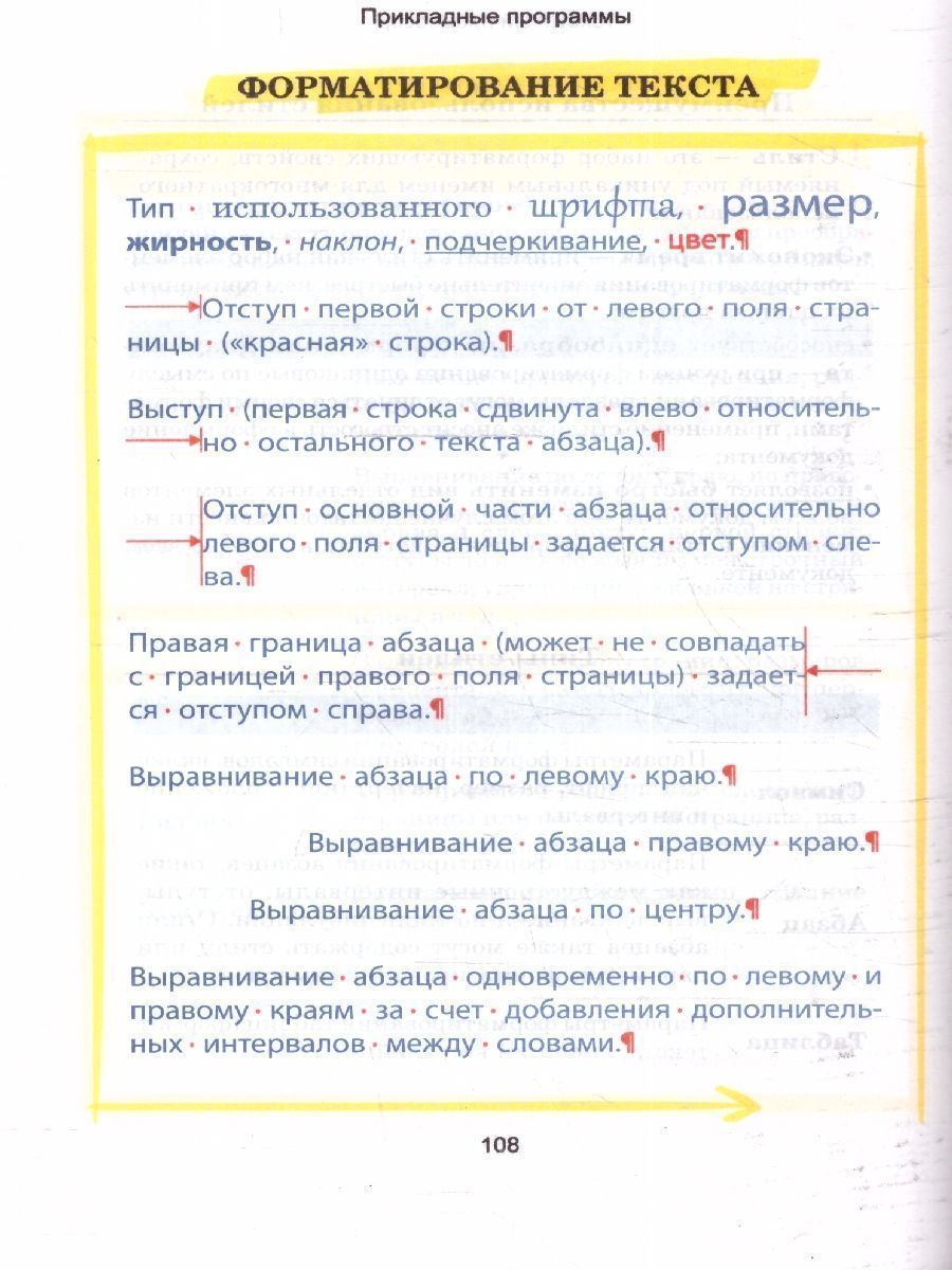 Обложка книги Информатика. Наглядный школьный курс, Автор Аксёнова О.И. Копыл В.И., издательство Кузьма                                             | купить в книжном магазине Рослит