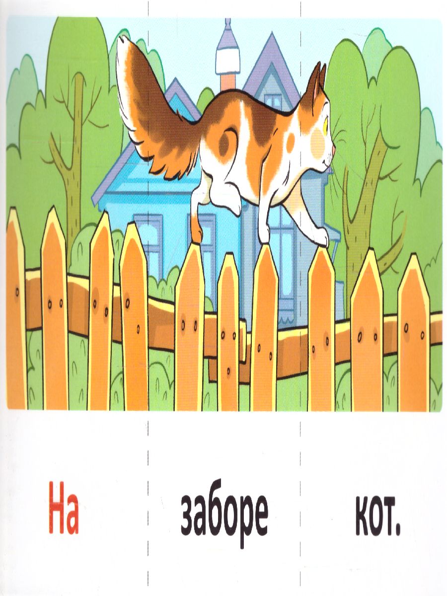 Обложка книги Играем с предлогами НА, ЗА, У, ЧЕРЕЗ, ПОД, НАД  (учебно-игровой комплект) (Сфера), Автор Танцюра С.Ю., издательство Сфера | купить в книжном магазине Рослит