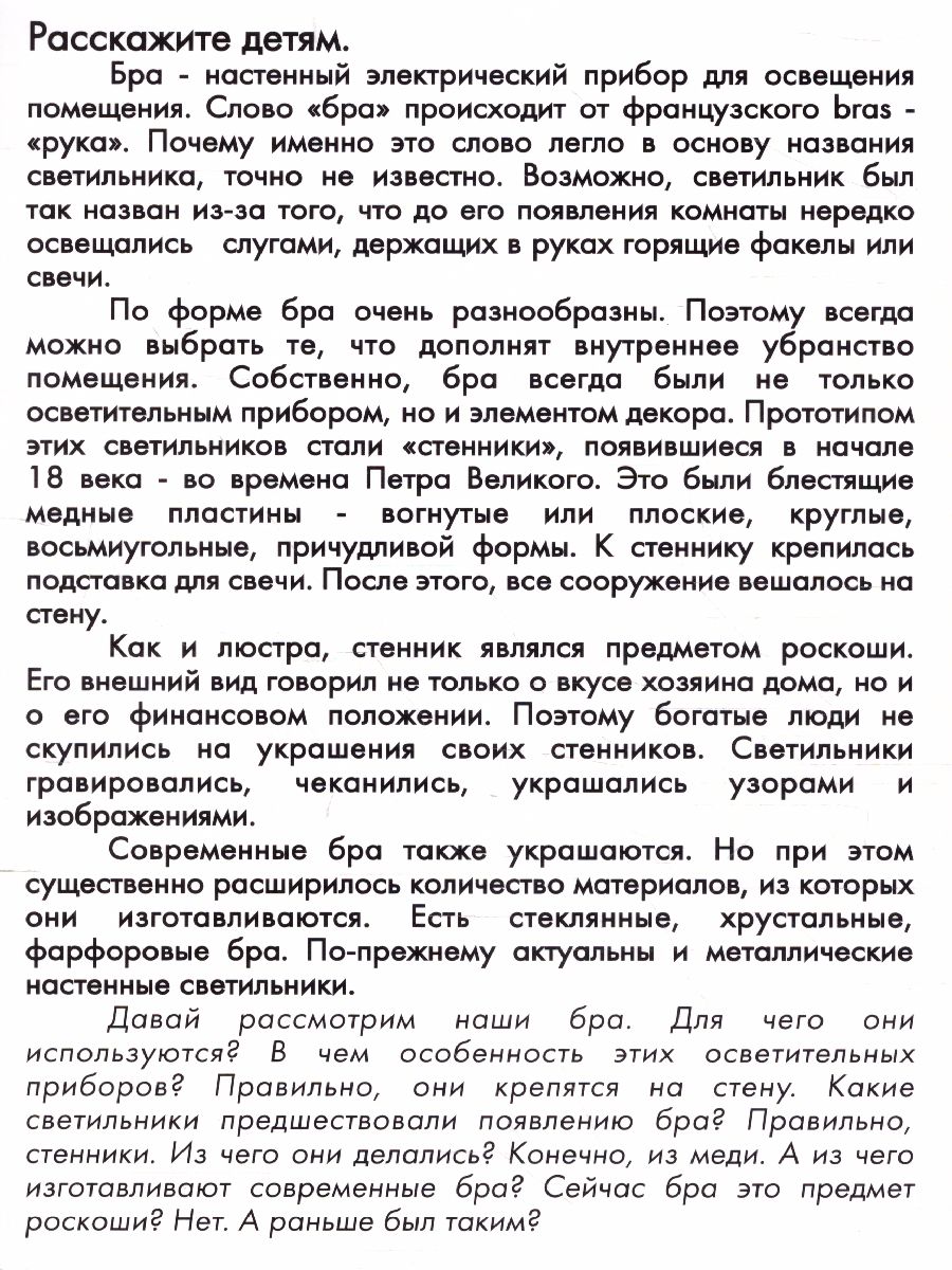 Обложка книги Дидактические карточки "Электробытовая техника", Автор , издательство Маленький гений-Пресс | купить в книжном магазине Рослит