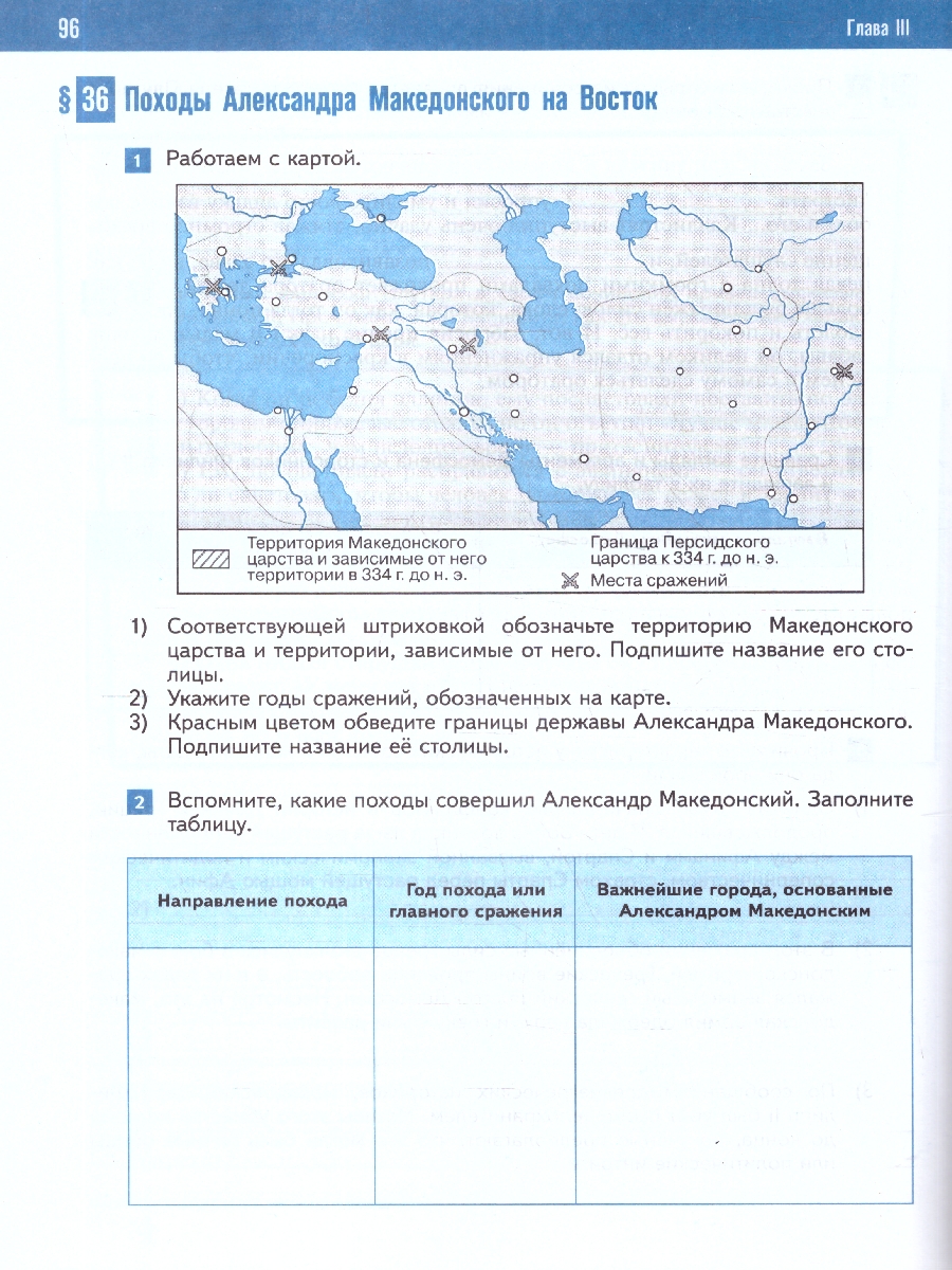 Обложка книги Всеобщая история 5 класс. История Древнего мира. Рабочая тетрадь к гос.учебнику, Автор Саплина Е. В.; Соломатина Е. И., издательство Просвещение | купить в книжном магазине Рослит