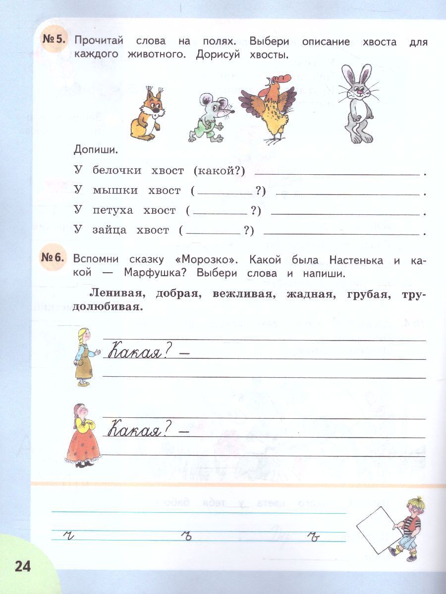 Обложка книги Читай, думай, пиши! Рабочая тетрадь по Русскому языку для 3 класса. В 2-х частях. Часть 2. Для коррекционных образовательных учреждений VIII вида, Автор Аксёнова А.К. Галунчикова Н.Г. Якубовская Э.В., издательство Просвещение | купить в книжном магазине Рослит
