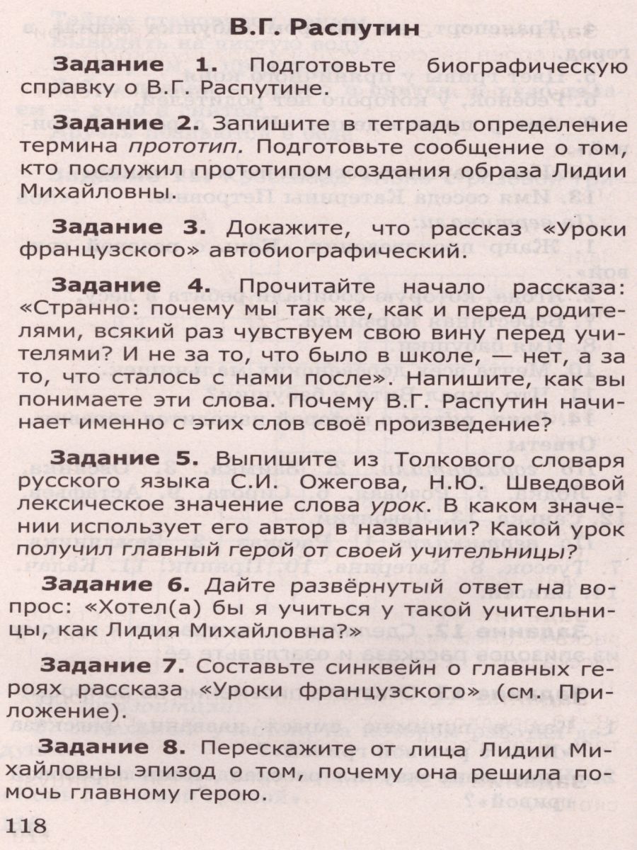 Обложка книги Литература 6 класс. Дидактические материалы. К учебнику В. Я. Коровиной. ФГОС, Автор Бугрова Н.А., издательство Экзамен | купить в книжном магазине Рослит
