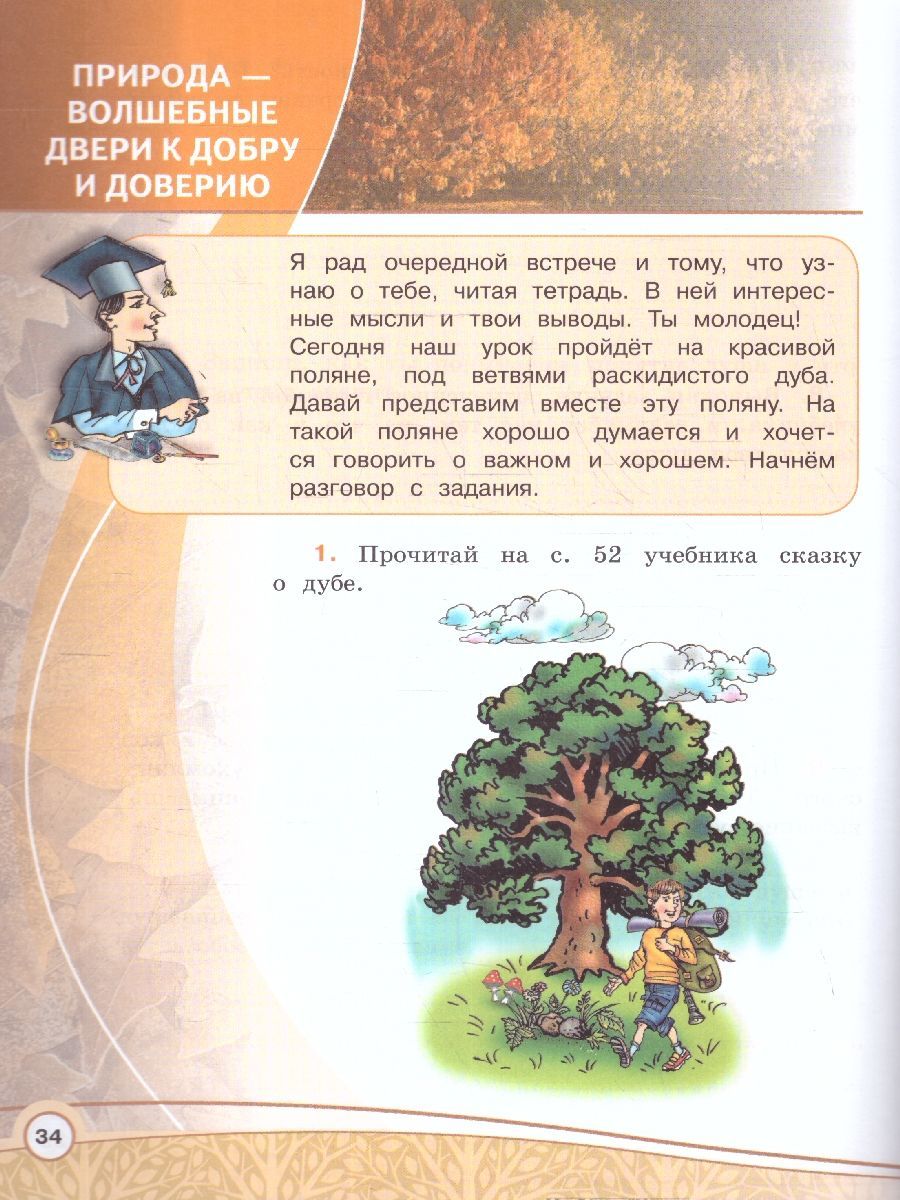 Обложка книги Основы светской этики 4 класс. Рабочая тетрадь. ОРКСЭ. Новый ФП. ФГОС, Автор Шемшурина А. И. Шемшурин А.А., издательство Просвещение/Союз                                   | купить в книжном магазине Рослит