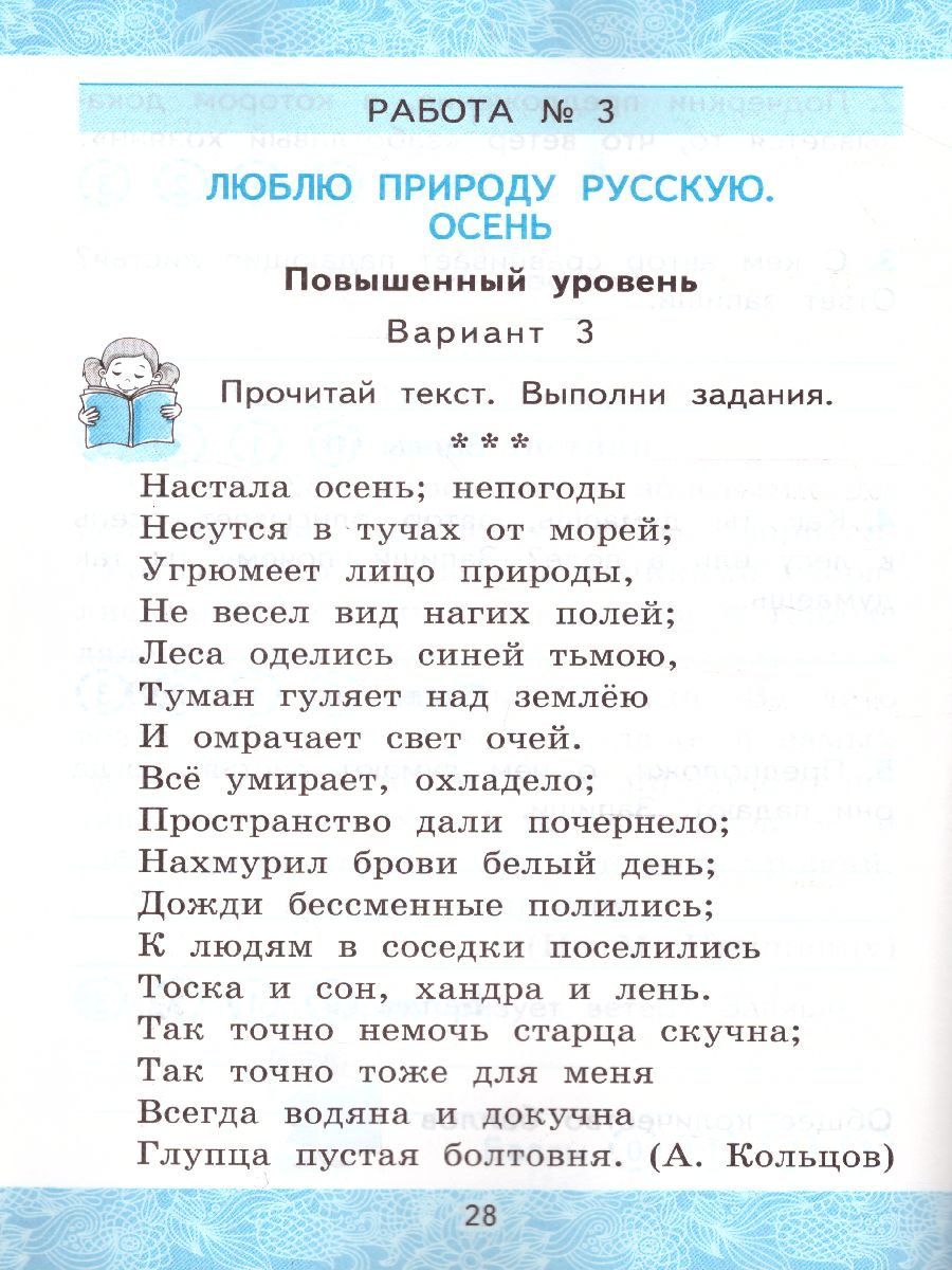 Обложка книги Литературное чтение 2 класс. Зачетные работы (к новому ФПУ). Часть 1. ФГОС, Автор Гусева Е.В. Курникова Е.В. Останина Е.А., издательство Экзамен | купить в книжном магазине Рослит