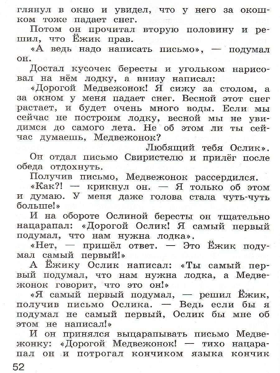 Обложка книги Литературное чтение 3 класс. Рабочая тетрадь. Часть 2. ФГОС, Автор Матвеева Е.И., издательство Просвещение/Союз                                   | купить в книжном магазине Рослит