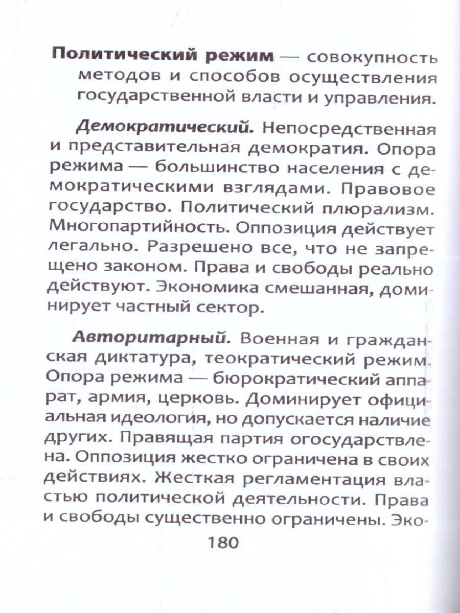Обложка книги Обществознание. Справочник для подготовки к ЕГЭ, Автор Маркин С. А., издательство Феникс ТД                                          | купить в книжном магазине Рослит