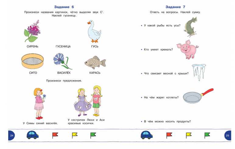 Обложка Тесты с логопедом 4-5 лет (с наклейками). Дошкольная мозаика, издательство Махаон | купить в книжном магазине Рослит