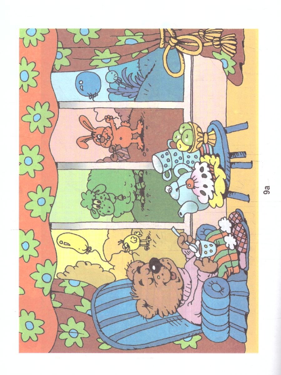 Обложка книги Математика - это интересно. Рабочая тетрадь. Пособие для занятий с детьми 2.5-3 лет, Автор Чеплашкина И.Н., издательство ДЕТСТВО-ПРЕСС | купить в книжном магазине Рослит