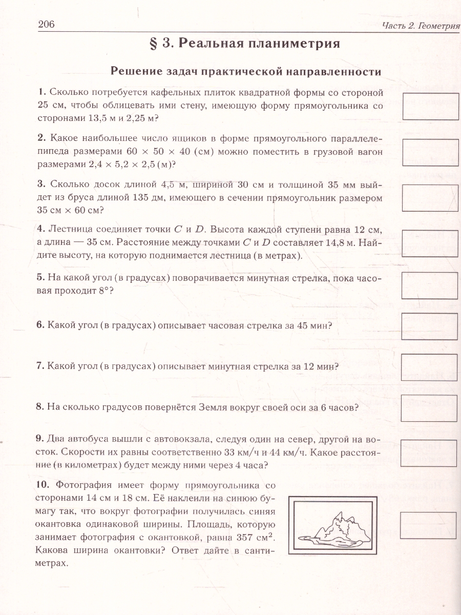 Обложка книги ОГЭ-2025. Математика. 9 класс. Тренажёр для подготовки к экзамену. Алгебра, геометрия, Автор Под редакцией  Лысенко Ф. Ф. Иванова С. О., издательство ЛЕГИОН | купить в книжном магазине Рослит