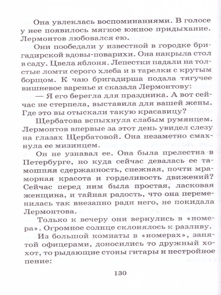 Обложка книги Тёплый хлеб, Автор Паустовский К.Г., издательство АСТ | купить в книжном магазине Рослит