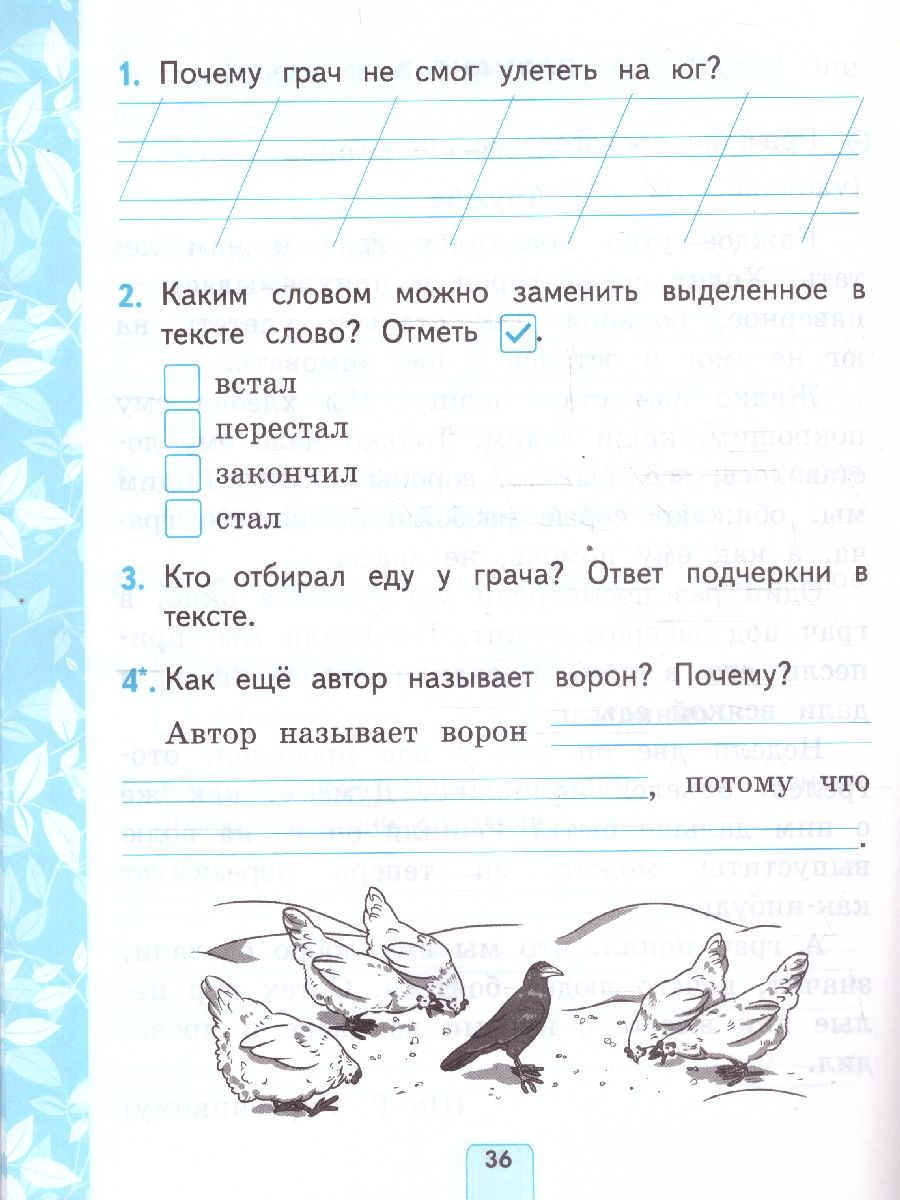 Обложка книги Литературное чтение 1 класс. Проверочные работы. К новому учебнику. УМК Климановой. ФГОС НОВЫЙ, Автор Дьячкова Л.И., издательство Экзамен | купить в книжном магазине Рослит