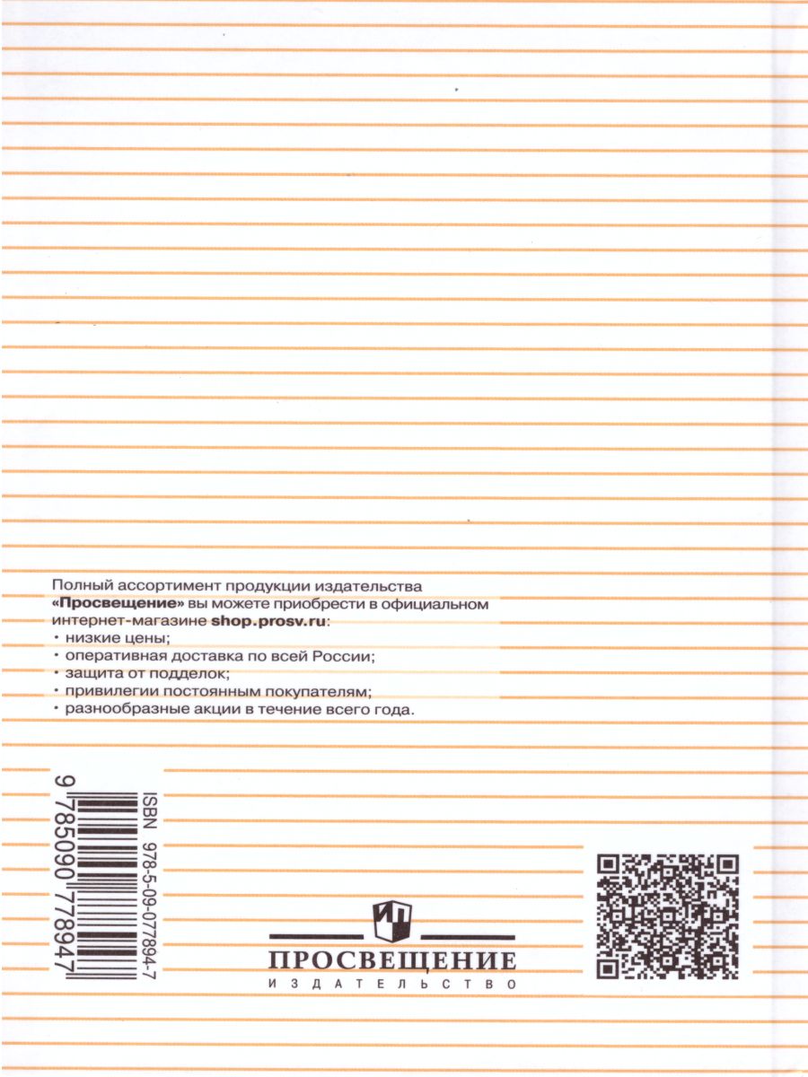 Обложка книги Русский язык 10-11 класс. Учебное пособие, Автор Греков В.Ф. Крючков С.Е. Чешко Л.А., издательство Просвещение | купить в книжном магазине Рослит